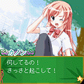 純愛ADV『巡星～七夕の夜に～』【お試し無料】の当時のゲーム画面2