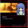 ひぐらしのなく頃に-贄捜し編-の当時のゲーム画面