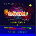 カラープレイスｍｓ４４ＸＳＰ１０の当時のゲーム画面4