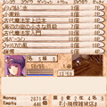 レミュオールの錬金術師体験版の当時のゲーム画面2