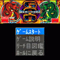 めんそーれ【無料お試し版】の当時のゲーム画面2
