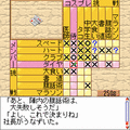 推理パズル 第2集の当時のゲーム画面3