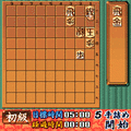 夕刊フジの詰め将棋　第31集の当時のゲーム画面