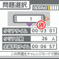 SUDOKU 2 -数独2-の当時のゲーム画面3