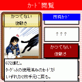 スクールランブル大捜査網の当時のゲーム画面4