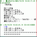 iSAWの当時のゲーム画面