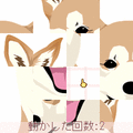 ウチの犬の当時のゲーム画面4