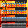 上海角角遊戯DXの当時のゲーム画面3