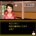 いづみ事件ファイル 「湯宿編　豪華版」の当時のゲーム画面