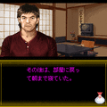 いづみ事件ファイル 「湯宿編　豪華版」の当時のゲーム画面2