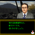 いづみ事件ファイル 「湯宿編　豪華版」の当時のゲーム画面3