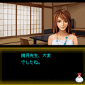 いづみ事件ファイル 「湯宿編　豪華版」の当時のゲーム画面4