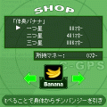 チンパンGPSの当時のゲーム画面4