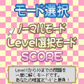 符号チャレンジ!!の当時のゲーム画面2