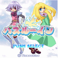 パズルーインの当時のゲーム画面2