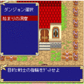 ルーインエクスプローラー・ライトの当時のゲーム画面3