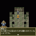 アドベンチャーエイジ第６章～新たなる旅路～の当時のゲーム画面3
