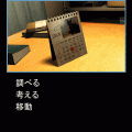 一夜怪談の当時のゲーム画面3