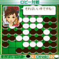 対戦オセロDX 　ベータ版の当時のゲーム画面