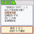 IQテスト常識検定～コトバ編～の当時のゲーム画面2