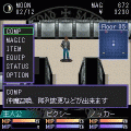 真・女神転生　東京鎮魂歌の当時のゲーム画面