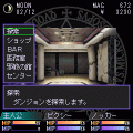 真・女神転生　東京鎮魂歌の当時のゲーム画面2