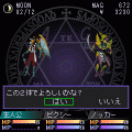 真・女神転生　東京鎮魂歌の当時のゲーム画面3