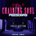 女神転生CHAINING SOUL PERSONA3の当時のゲーム画面