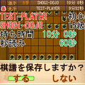 通信対局将棋の当時のゲーム画面3