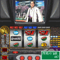 パチスロ暴れん坊将軍の当時のゲーム画面2