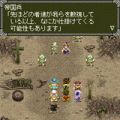 テイルズ オブ ヴァールハイト ～第9章 Chaos（混沌）～の当時のゲーム画面2