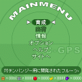 チンパンGPS　キャプチャー隊員版の当時のゲーム画面4