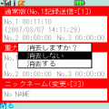 まる四の四川省Ｗの当時のゲーム画面4