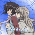 LOVELESS 第4話「PAINLESS」の当時のゲーム画面4