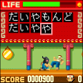 燃えよ！タイピングドラゴン～三重の塔～の当時のゲーム画面