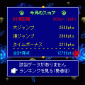 じぇーむす地獄渡り!!の当時のゲーム画面4