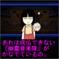 学校のコワイうわさ　花子さんがきた!!第24話　花子さんの幽霊音楽隊の当時のゲーム画面