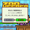 ズーキーパークエストの当時のゲーム画面4