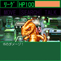 THE ダンジョンアドベンチャー「SEEK　Vol.1：リーグ」の当時のゲーム画面3