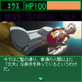 THE ダンジョンアドベンチャー「SEEK　Vol.2：エクス」の当時のゲーム画面