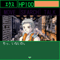 THE ダンジョンアドベンチャー「SEEK　Vol.2：エクス」の当時のゲーム画面3