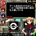 クイズマジックアカデミーmobile2の当時のゲーム画面3