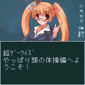 超ゲークイズVol.9 やっぱり!頭の体操編の当時のゲーム画面