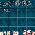 超ゲークイズVol.9 やっぱり!頭の体操編の当時のゲーム画面3