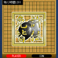 THE五目並べの当時のゲーム画面3