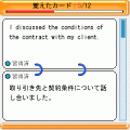 CenoCard CLIP デモ版の当時のゲーム画面2