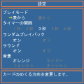 CenoCard CLIP デモ版の当時のゲーム画面4