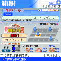 街道バトル 箱根の当時のゲーム画面4