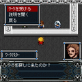 RPGプラネタルギアの当時のゲーム画面2