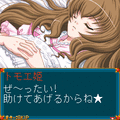 あす★プリSTG!の当時のゲーム画面4